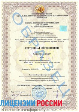 Образец сертификата соответствия Гай Сертификат ISO/TS 16949